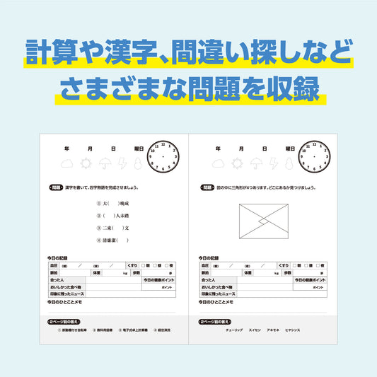 脳にeノート(3冊セット:Vol.01〜03)/送料無料