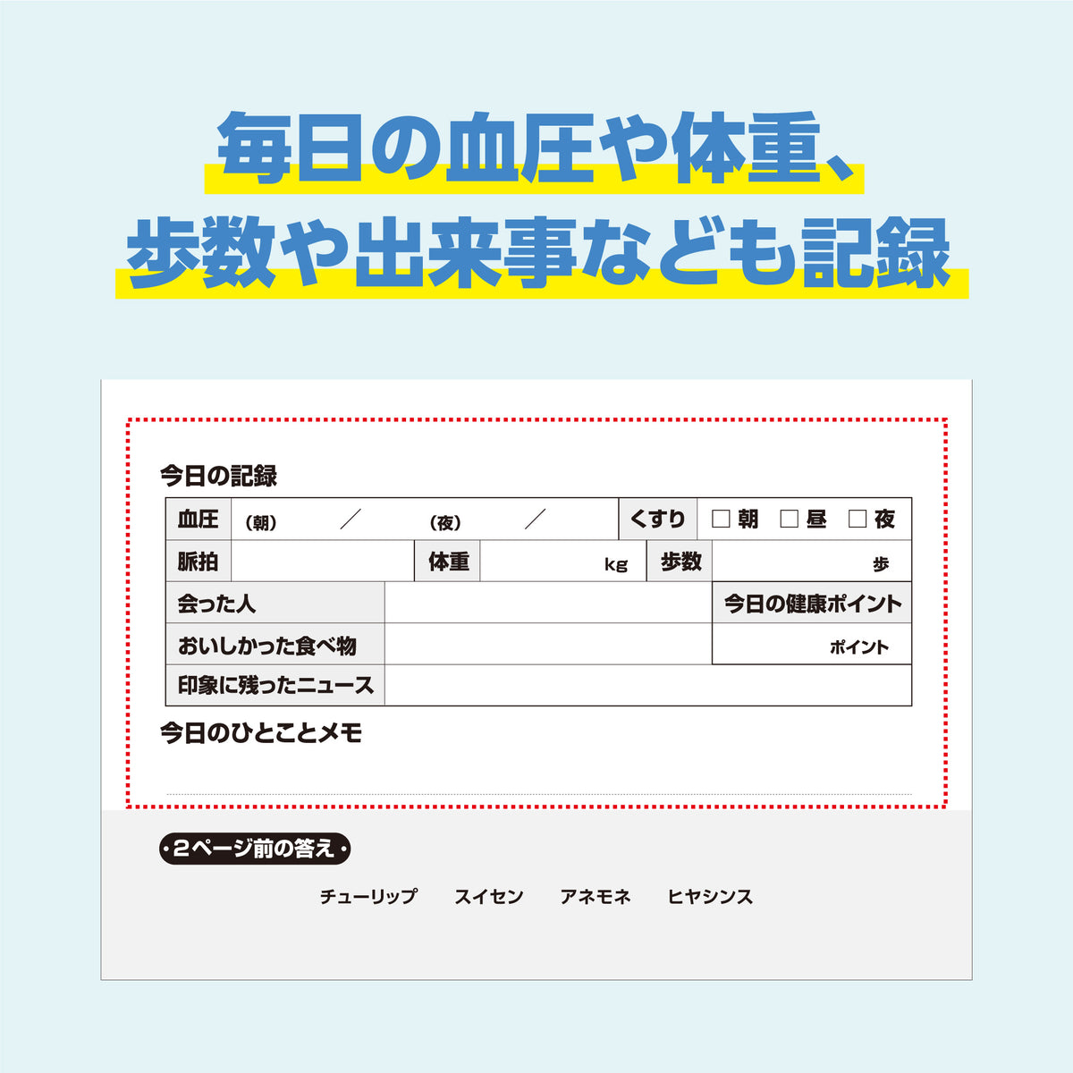 脳にeノート(3冊セット:Vol.01〜03)/送料無料