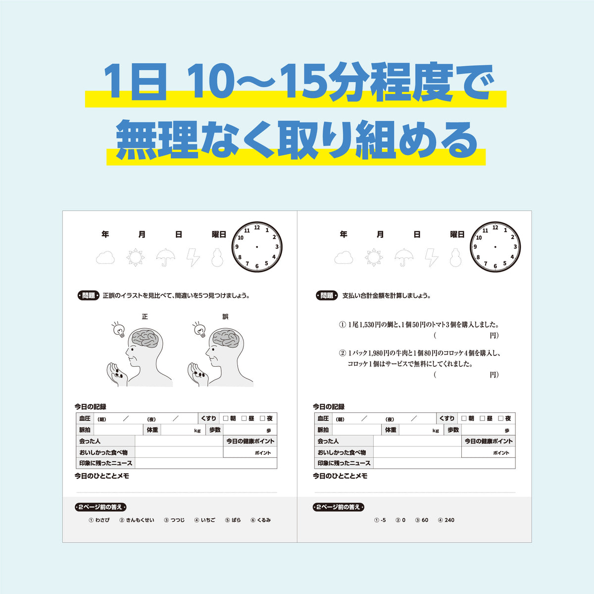 脳にeノート（3冊セット：Vol.01〜03）／送料無料