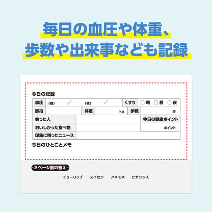 脳にeノート（3冊セット：Vol.01〜03）／送料無料