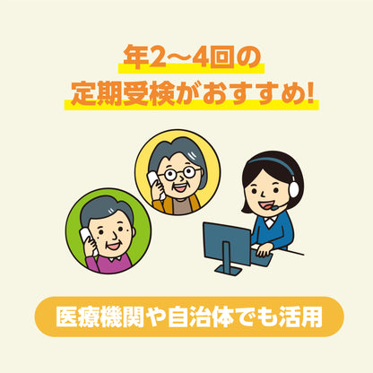あたまの健康チェック®（1回）：送料無料