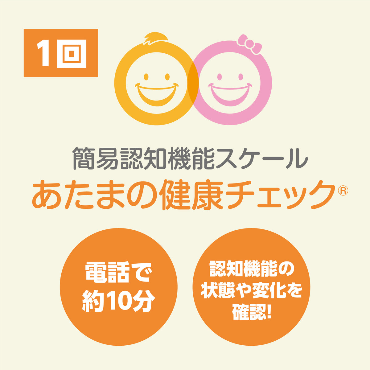 脳にeフルサポートプラン　定期購入（6カ月）／送料無料