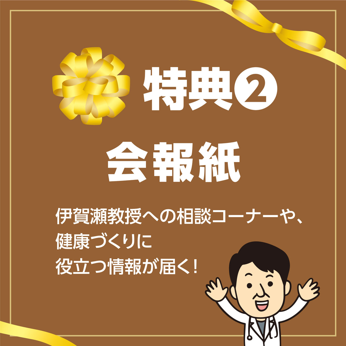 脳にe習慣プラン　定期購入（6カ月）／送料無料